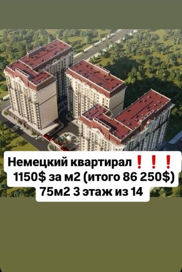 Продажа квартир: 2 комнаты, 75 м², Элитка, 3 этаж, ПСО (под самоотделку)