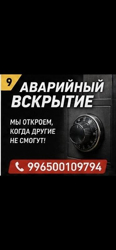 Аварийное вскрытие замков авто. круглосуточно вскрытие авто вскрытие