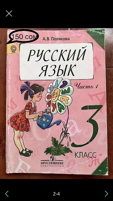 Другие учебники: Учебники, книги, район филармонии — 7