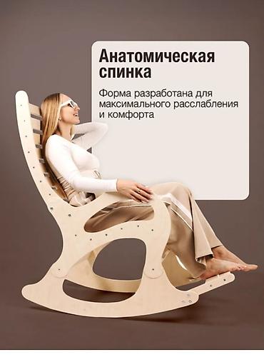 Другие товары для дома и сада: Кресло качалка 7500с Кресло для офиса дачи сада стандарт 5000с Диван — 1