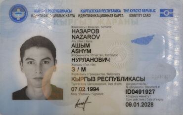 права таап алдым: Назаров Ашым Нурлановичке таандык айдоочулук күбөлүк, паспорт