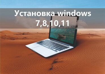 установка программ на ноутбук: Установка windows с драйверами (читсая установка) в стандартном