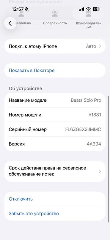 rant ace: Beats Solo Pro (модель A1881) - Беспроводные накладные наушники с — 4
