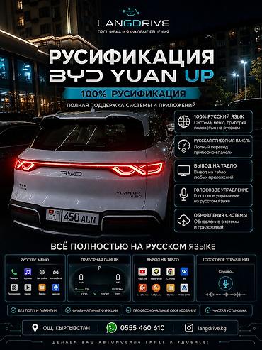 чехлы на редми нот 7: Русификация авто, Китай, Geely — 3