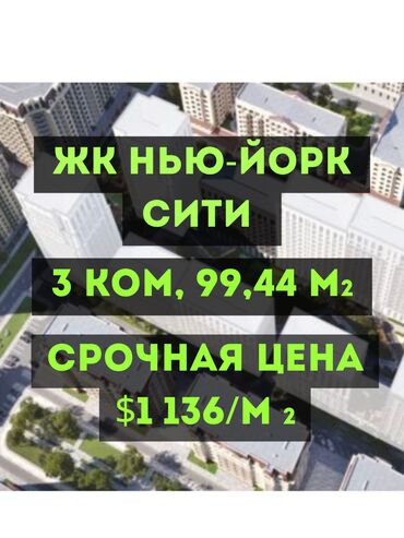 куплю дом село восток: 3 комнаты, 100 м², Элитка, 11 этаж, ПСО (под самоотделку)