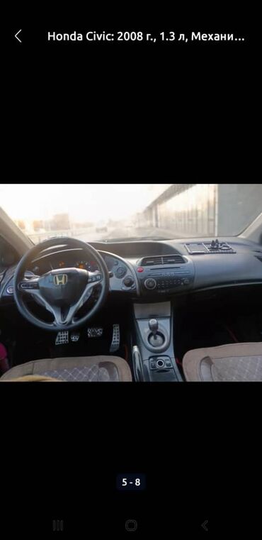 дом в машине: Honda Civic: 2007 г., 1.8 л, Механика, Бензин, Хетчбек