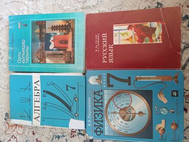 купить коран на русском языке: 7-класс Алгебра(Макарычев)(200с) 7-класс Русский язык(Симонова)(200с)