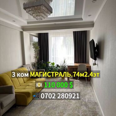 Продажа квартир: 3 комнаты, 74 м², Элитка, 4 этаж, Евроремонт
