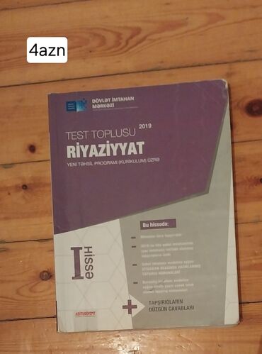 математика 1 часть: Математика Тесты 11 класс, ГЭЦ, 1 часть, 2019 год