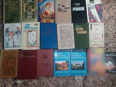 цветы даром: Отдам книги БЕСПЛАТНО. Состояние разное, большинство б/у. Есть — 1