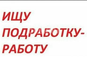 нужен деньги: Ищу подработку на лето (14 лет). Чем могу быть полезен: - Стройка — 1