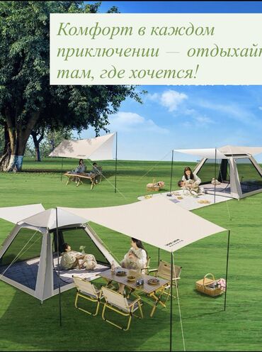 закрытое футбольное поле: Комфорт под звёздами — арендуй палатку уже сегодня! 1.	Палатка