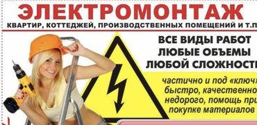 раковина с тумбой бишкек: Электрдик панелдер