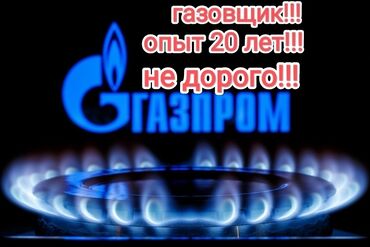 ремонт оборудование: Ремонт газовой плиты !!!! Ремонт газ плиты !!! Ремонт газ плита !!!!