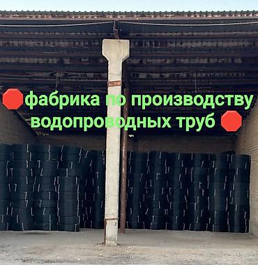 📢‼️Прямо от производителя Продаются Шланги для полива.⚫Производим и at lalafo.kg 📢‼️Прямо от производителя Продаются Шланги для полива.⚫Производим и