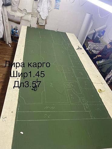 крой швея: Закройщик — 8