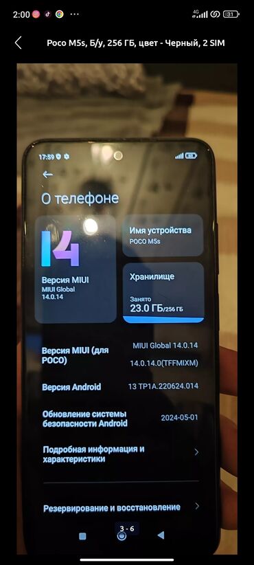 poco новый: Poco M5s, Новый, 256 ГБ, цвет - Синий, 2 SIM