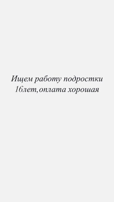 ремонт ювелирных изделий бишкек: Другие специальности