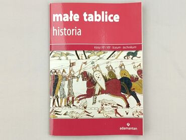 Книга, жанр - Навчальний, стан - Ідеальний
