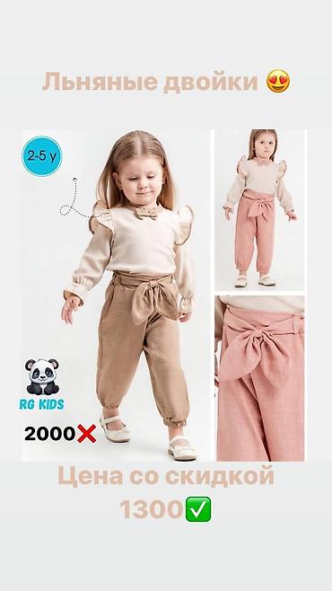 Комплекты одежды: Комплект, Новый — 11