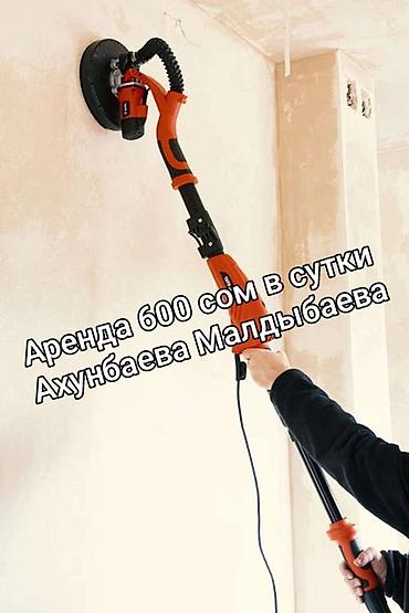 aura roboclean: В аренду: шлифовальная машина для стен и потолков (жираф) с — 1