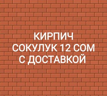 Дом и сад: Пустотелый, дырчатый, Жженый кирпич, Полублок, 250x120x90