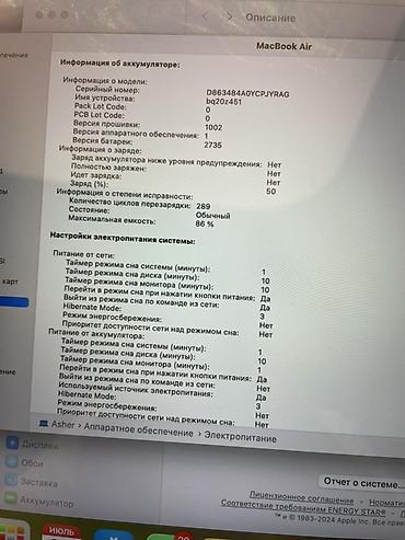 macbook air 11: Покупал в Дубае, есть даже чек и каробка пользовался 2 года. В — 7