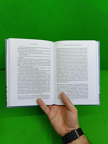 Детские книги: Книга Дар и Выбор Эдит Ева Эгер для саморазвития детей и взрослых📚 — 5