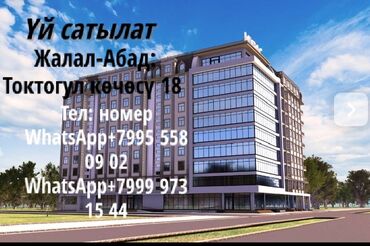 батир квартира: 2 бөлмө, 73 кв. м, Элитка, 10 кабат, ПСО (өзү оңдоп түзөтүп бүтүү үчүн)