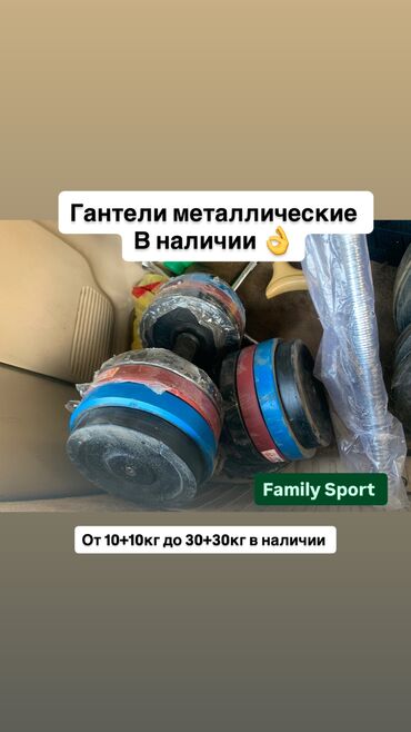 гантели разборные бишкек: Гантели металлические Узбекистан 10+10кг 3400с 13+13кг 4500с