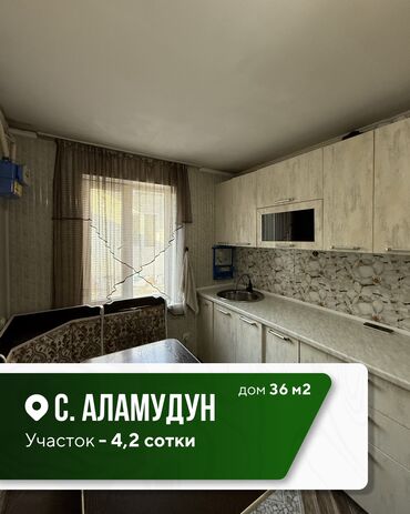 Продажа домов: Дом, 36 м², 2 комнаты, Агентство недвижимости, Косметический ремонт — 1