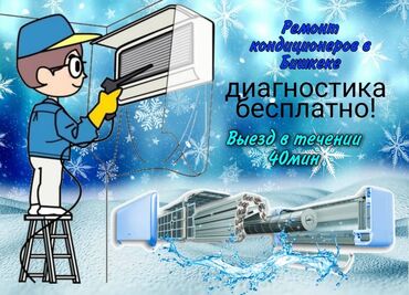 сколько стоит apple pencil в бишкеке: РЕМОНТ ВСЕХ ВИДОВ КОНДИЦИОНЕРА ЗАПРАВКА ФРЕОНА МОЙКА И ЧИСТКА
