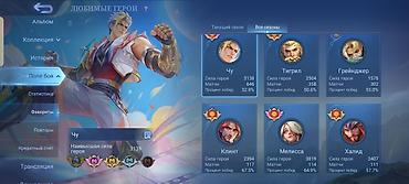 psn network: Аккаунт Mobile Legends: Bang Bang - Регион профиля: Kyrgyzstan/Chuy - — 7