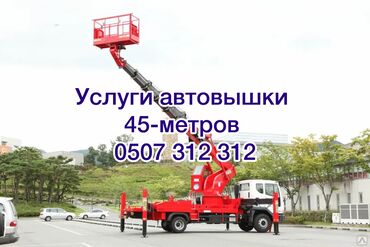 сколько стоит полная покраска авто в бишкеке: Автовышка | Жаанын 45 м. 400 т. | Борттун 500 кг