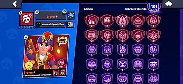 аккаунт в клеш рояль: Игровой аккаунт Brawl Stars - Путь к славе: 114 736 трофеев (рекорд — 2