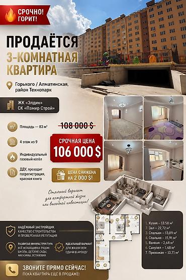 3 комнаты, 83 м², Технопарк 108 серия, 4 этаж, Евроремонт