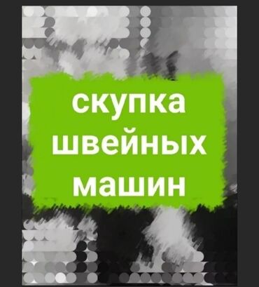 Скупка техники: Скупка техники