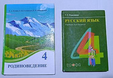solutions elementary: Продаются школьные учебники (см. фото) для 3-го и 4-го классов — 3