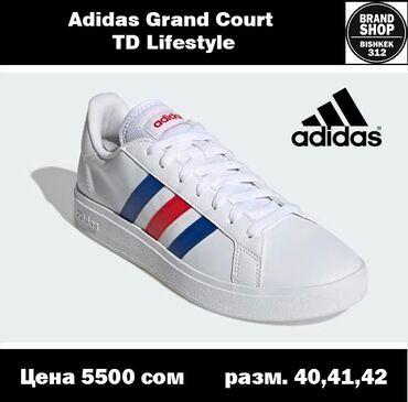 спортивная обувь мужская: Adidas grand court td lifestyle