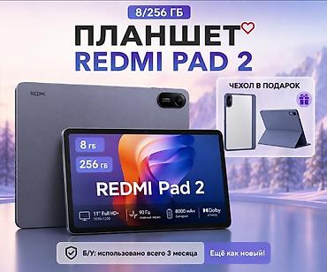 тыйын чычкан: Планшет, Redmi, 10" - 11", Wi-Fi, Колдонулган, түсү - Боз — 1