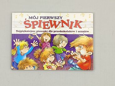 Книга, жанр - Для дітей та підлітків, стан - Ідеальний