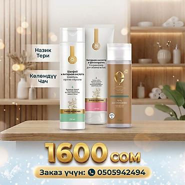 кошого бишкек: Наборы и комплексы Siberian Wellness для мам и детей. 1) Mama Box — 4