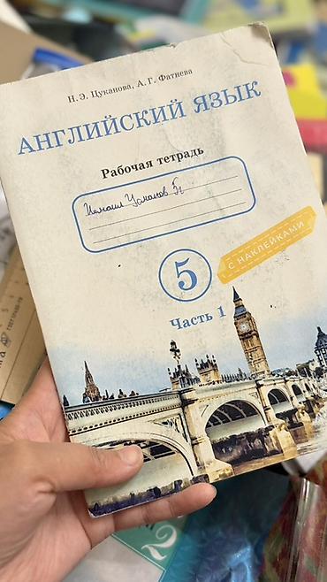 Книги и журналы: Набор школьных изданий для начальной и средней школы. Состав: - — 8
