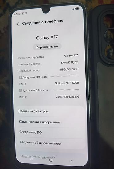 самсунг a: Samsung Galaxy A17, Б/у, 256 ГБ, цвет - Серый, 2 SIM — 3