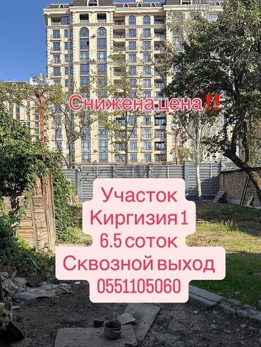 участок бербулак: 7 соток, Для строительства