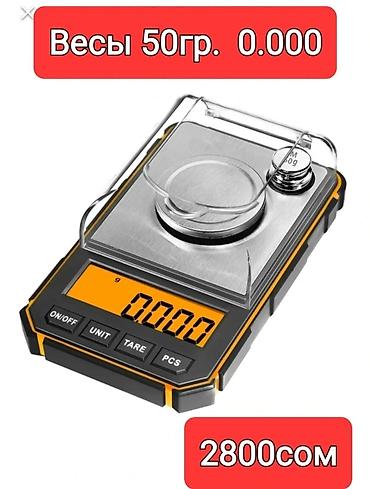 Торговые весы: Ювелирные весы оптом и в розницу для ювелирных работ,аптека,охотников — 4