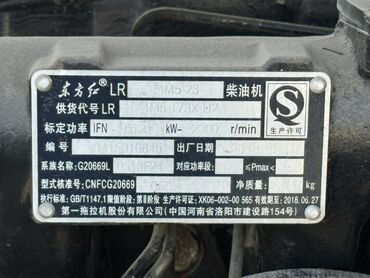 Тракторы YTO (ЮТО): Трактор YTO LX904, 2015 г. - Мощность: 90 л.с. - Полный привод — 7