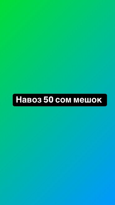 уголь каракече бешсары шабыркуль каражыра доставка бишкек купить: В мешках, Самовывоз, Бесплатная доставка, Платная доставка, Портер