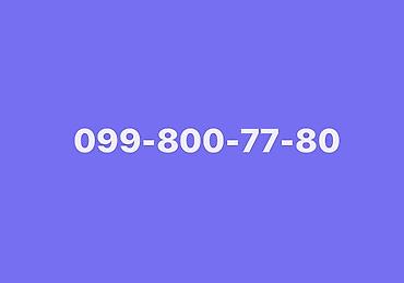 Bakcell Xüsusi nömrə: 099-800-77-80 - Yadda qalan, asan kombinasiyalı lalafo.az -da Bakcell Xüsusi nömrə: 099-800-77-80 - Yadda qalan, asan kombinasiyalı