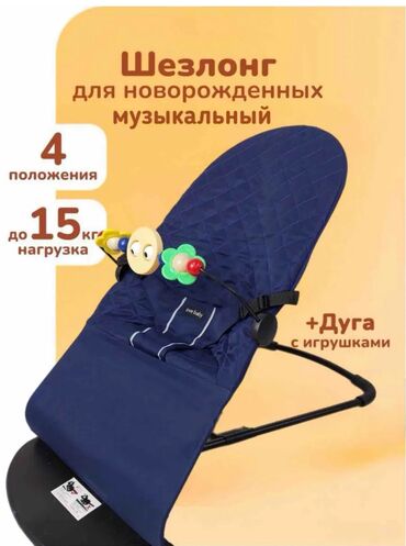 купить шезлонг для новорожденных: Балдар үчүн шезлонг, Колдонулган, Термелген отургуч, Башка материал, түсү - Көк